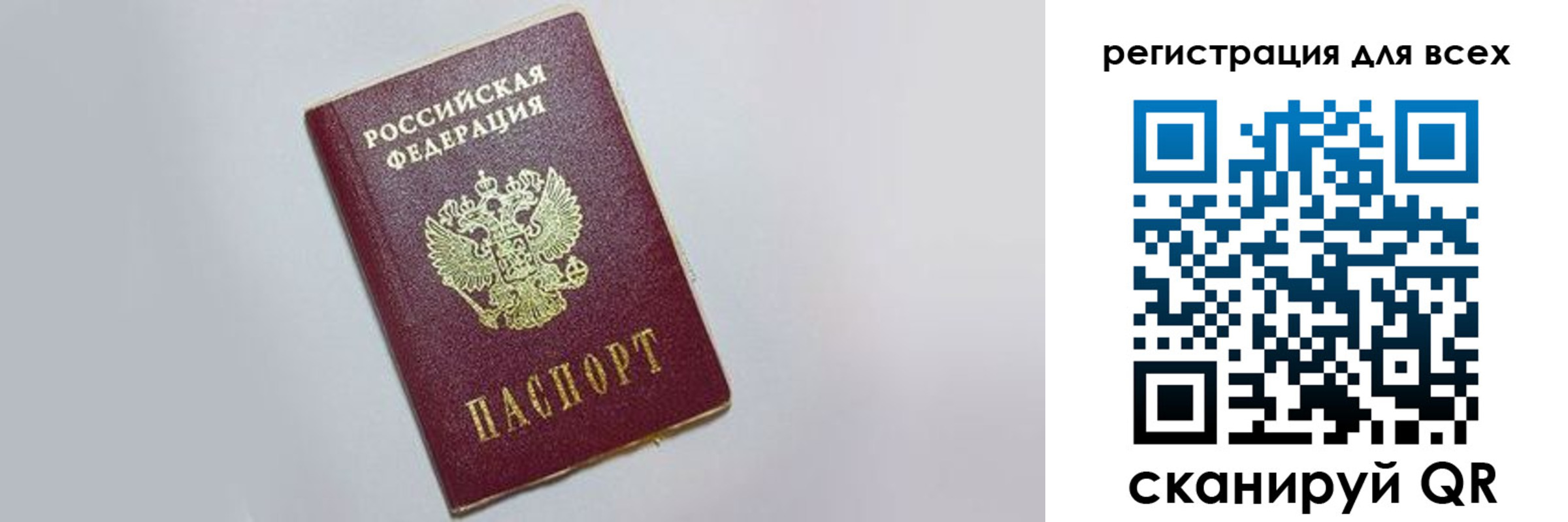 прописка 2025 в Жердевке