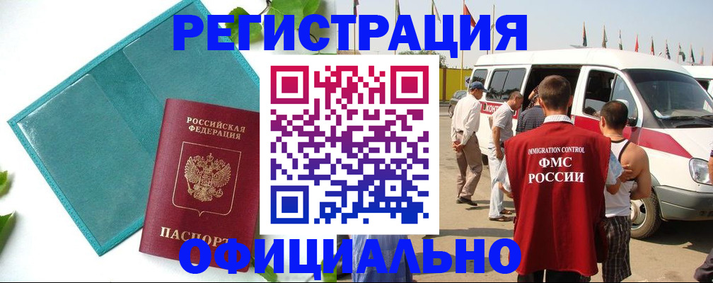 временная регистрация для всех в Жердевке