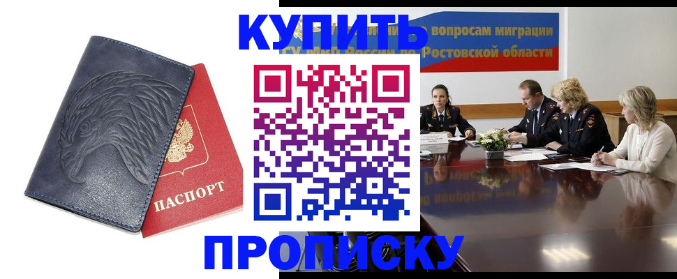 временная регистрация госуслуги в Жердевке